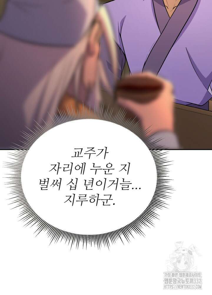 천사혈성 12화 25
