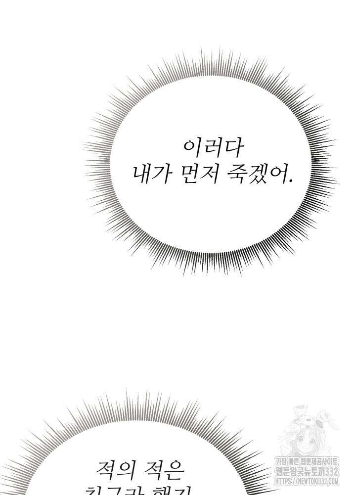 천사혈성 12화 26