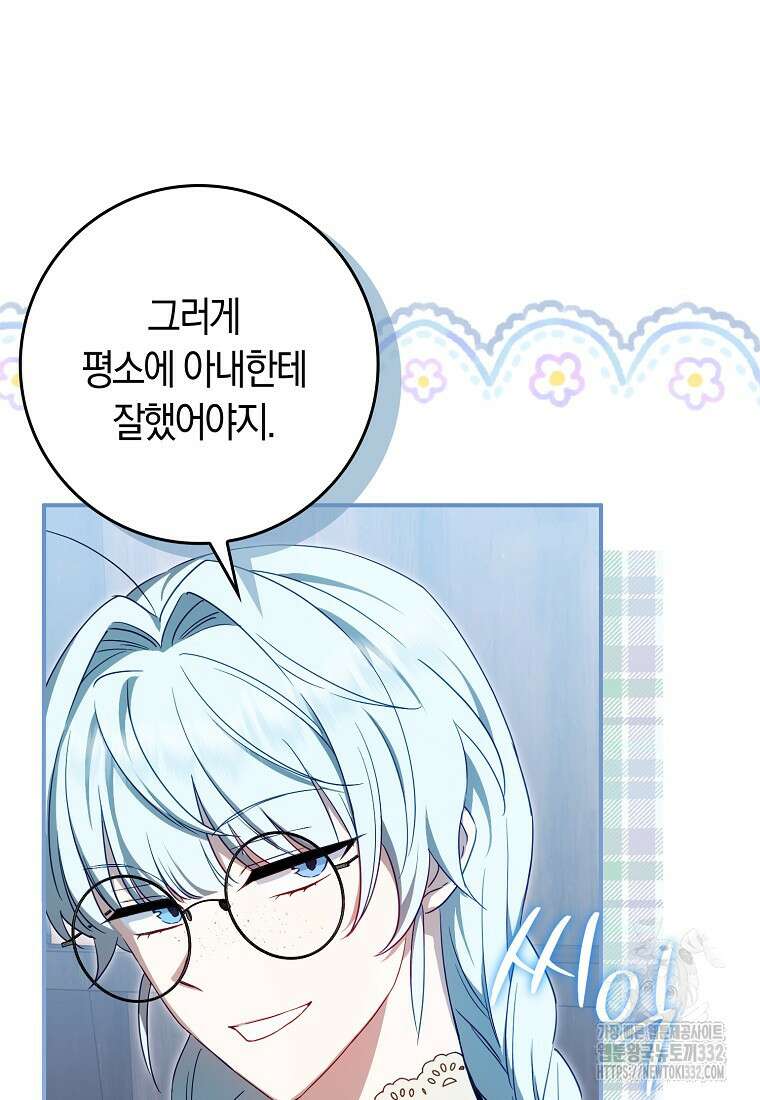 상태창에서 시한부가 빗발친다 6화 16