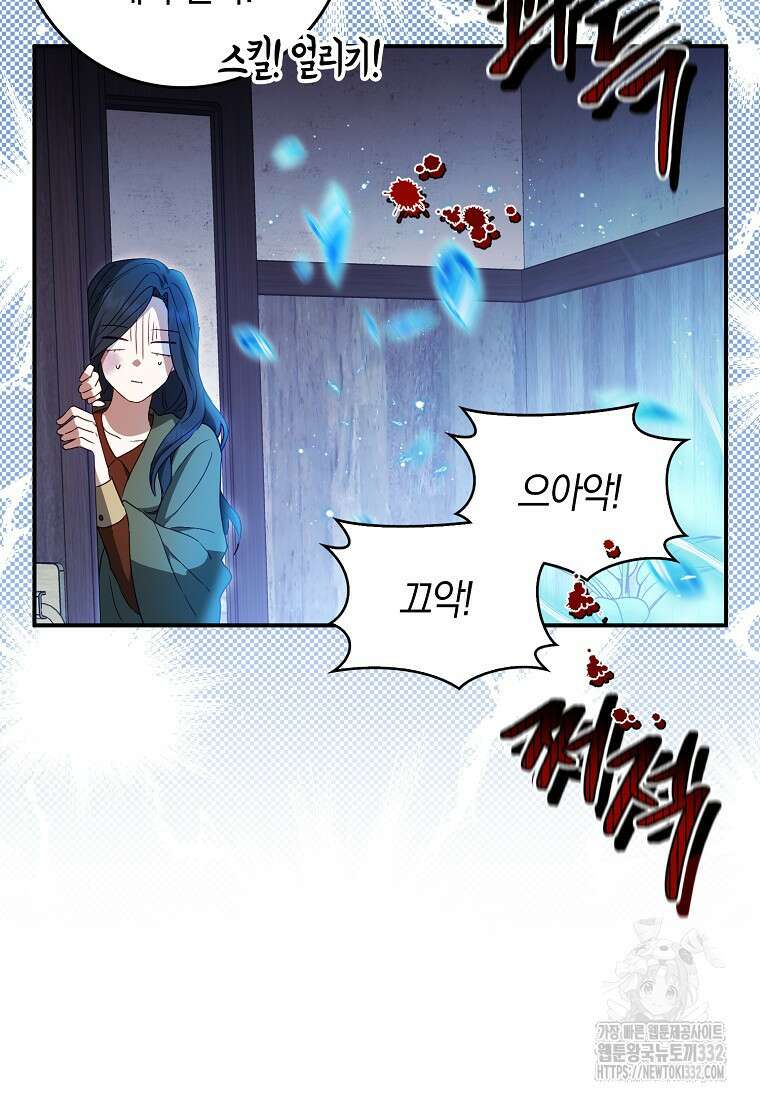 상태창에서 시한부가 빗발친다 6화 20