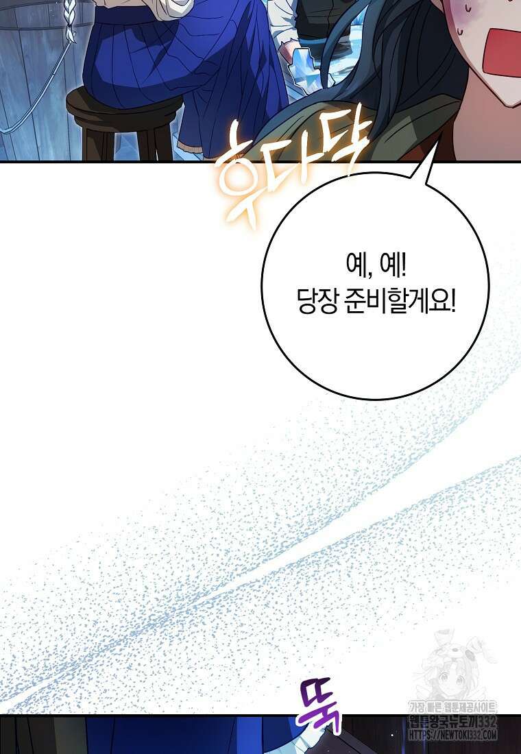 상태창에서 시한부가 빗발친다 6화 24
