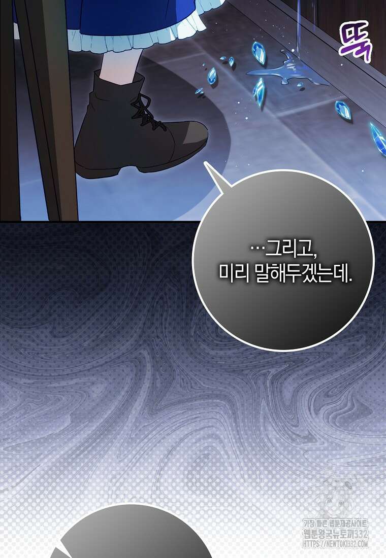 상태창에서 시한부가 빗발친다 6화 25