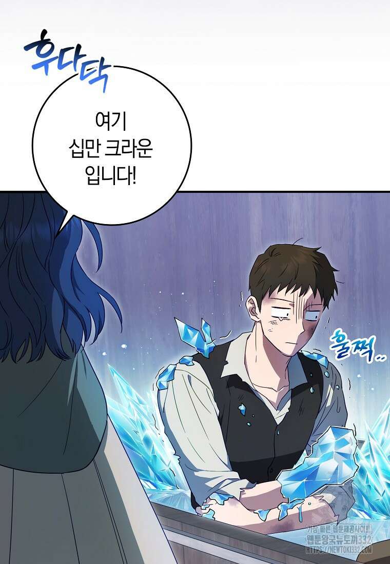 상태창에서 시한부가 빗발친다 6화 30