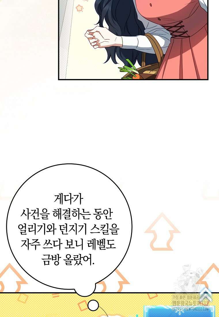 상태창에서 시한부가 빗발친다 6화 40