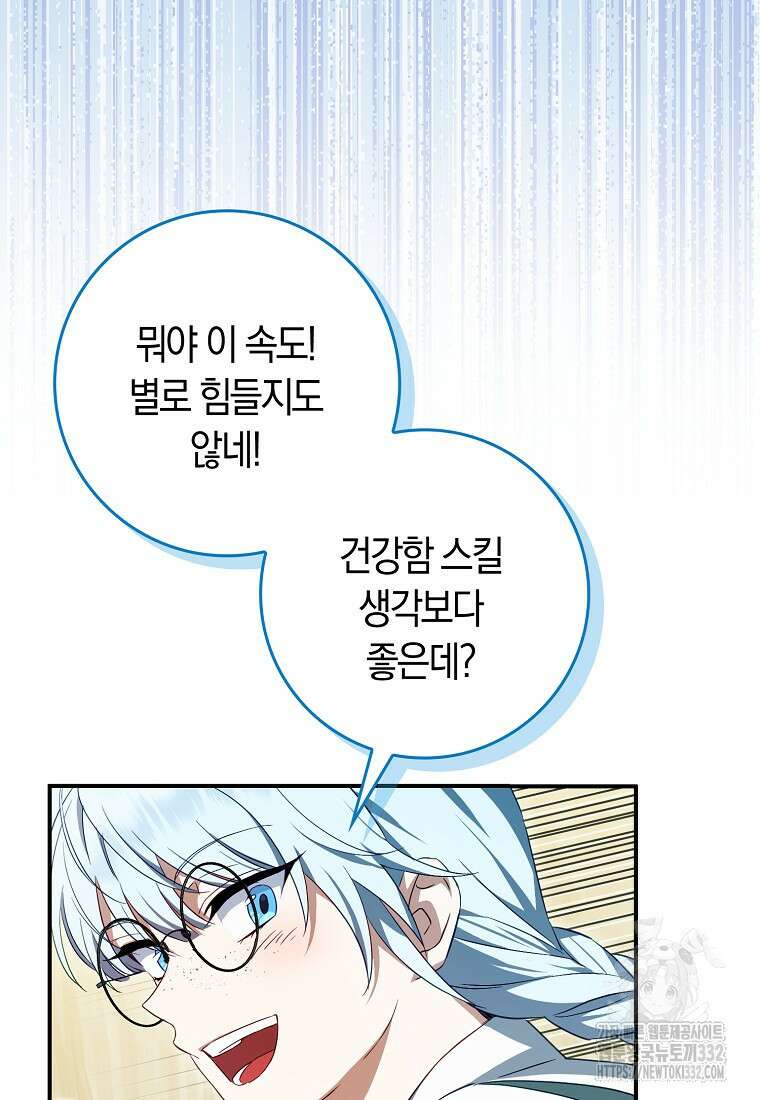 상태창에서 시한부가 빗발친다 6화 48