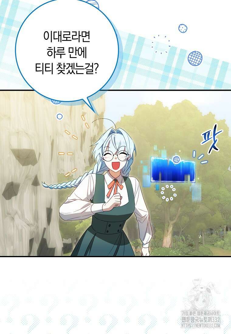 상태창에서 시한부가 빗발친다 6화 50