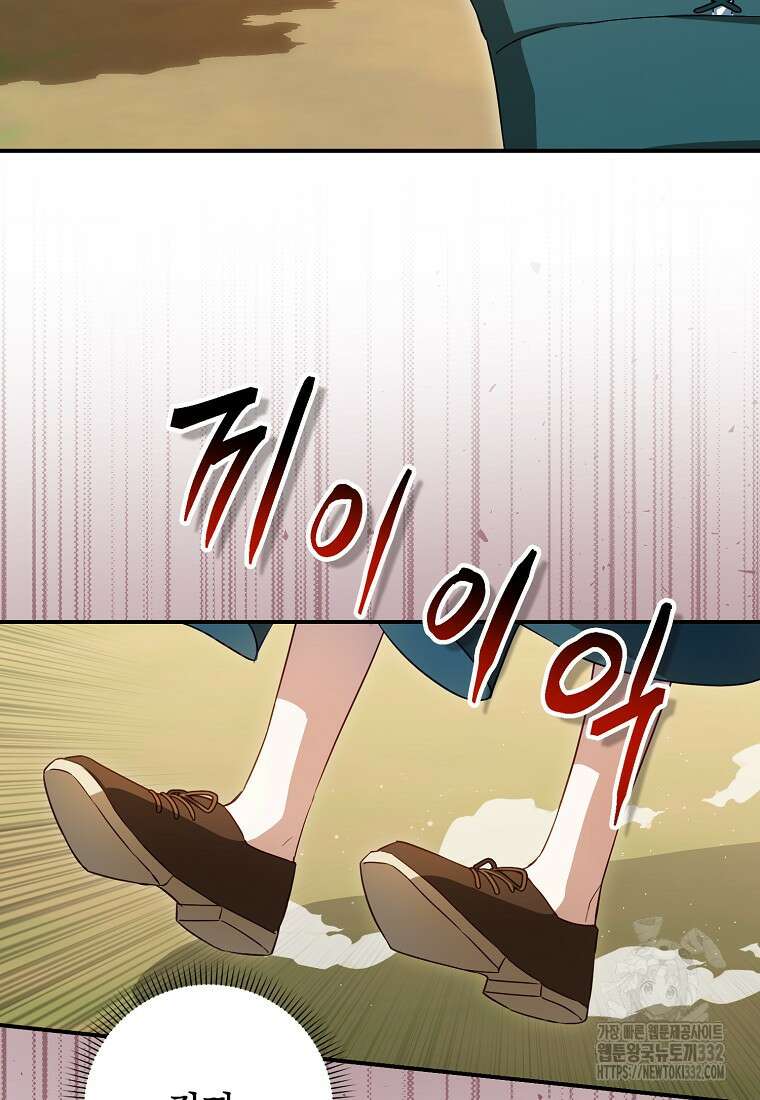 상태창에서 시한부가 빗발친다 6화 52