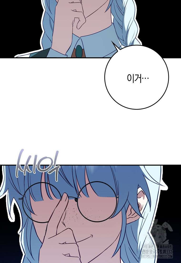 상태창에서 시한부가 빗발친다 6화 56