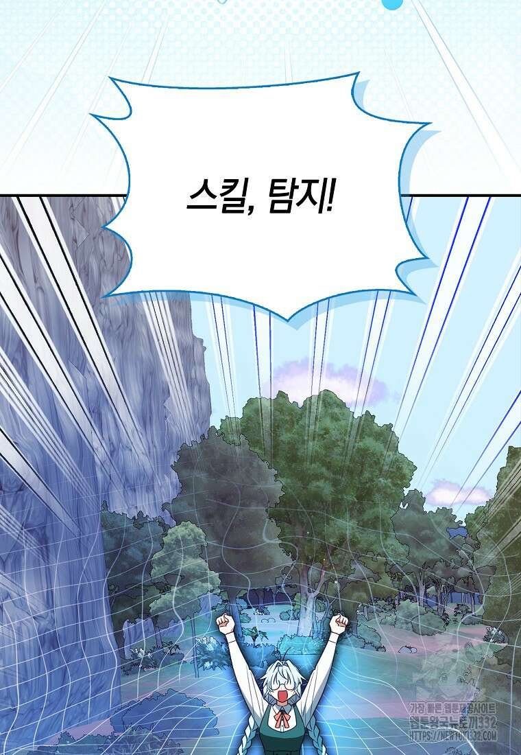 상태창에서 시한부가 빗발친다 6화 58