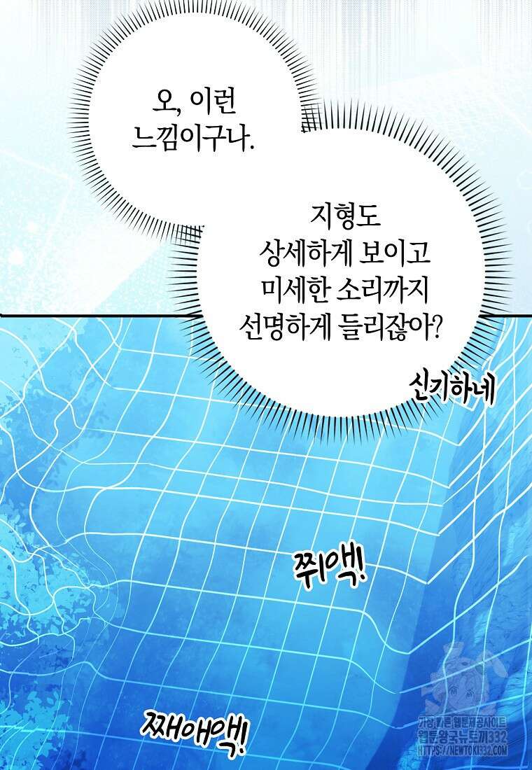 상태창에서 시한부가 빗발친다 6화 60