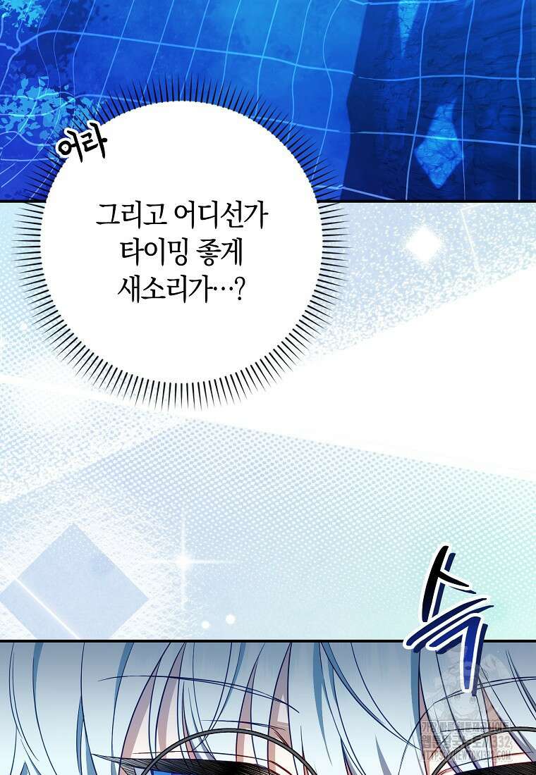 상태창에서 시한부가 빗발친다 6화 61