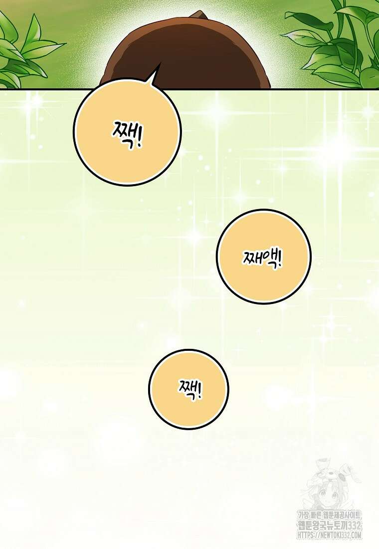 상태창에서 시한부가 빗발친다 6화 66
