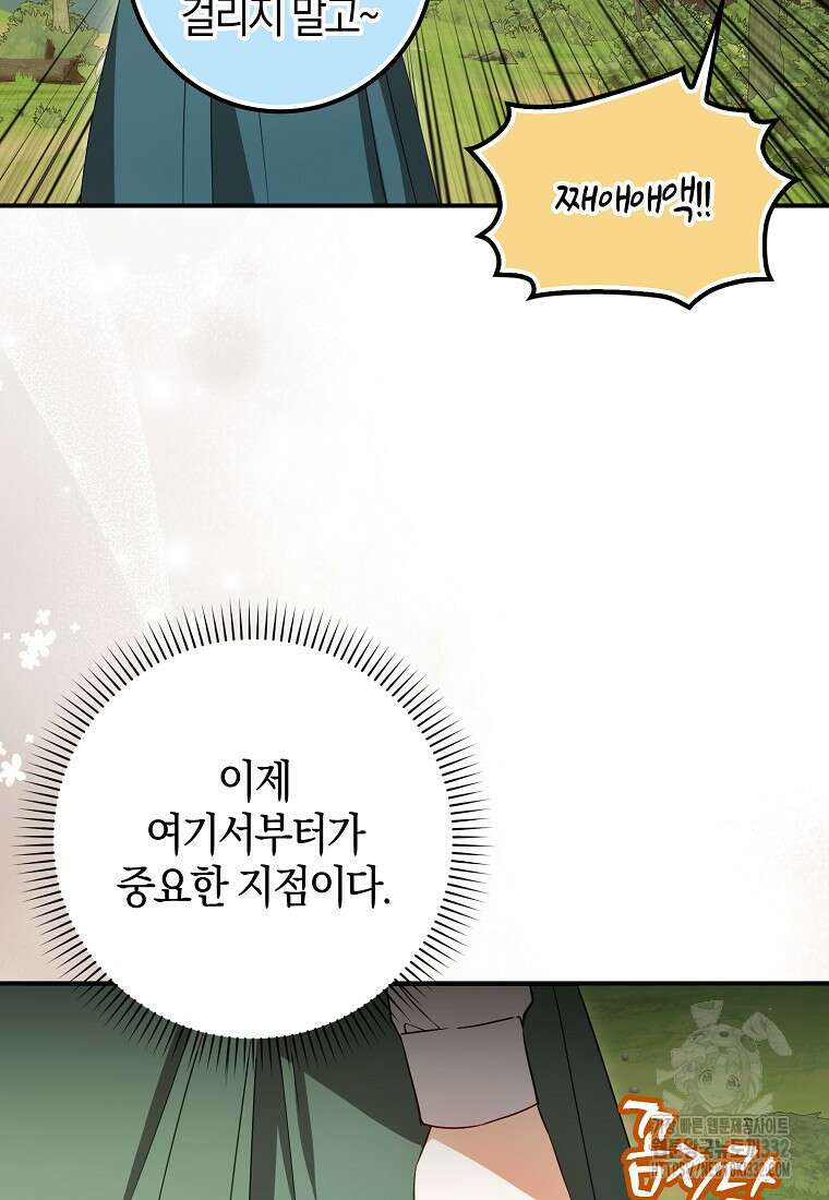 상태창에서 시한부가 빗발친다 6화 83