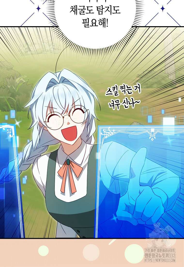 상태창에서 시한부가 빗발친다 6화 94