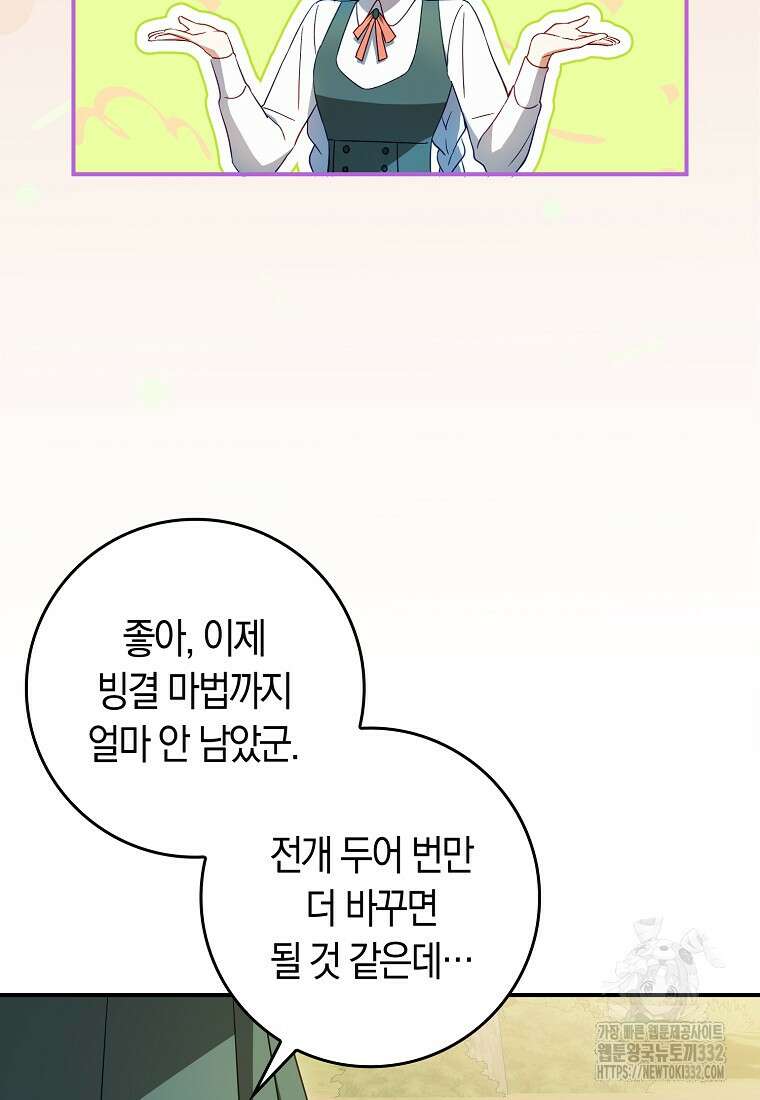 상태창에서 시한부가 빗발친다 6화 96