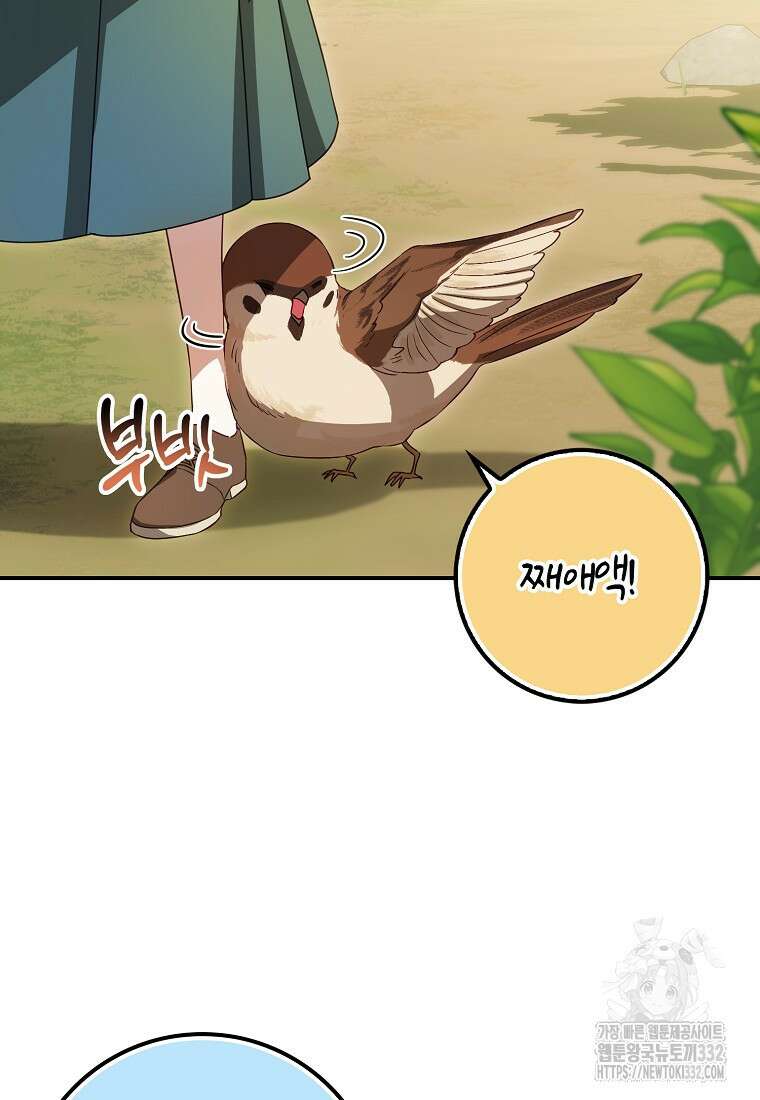 상태창에서 시한부가 빗발친다 6화 97