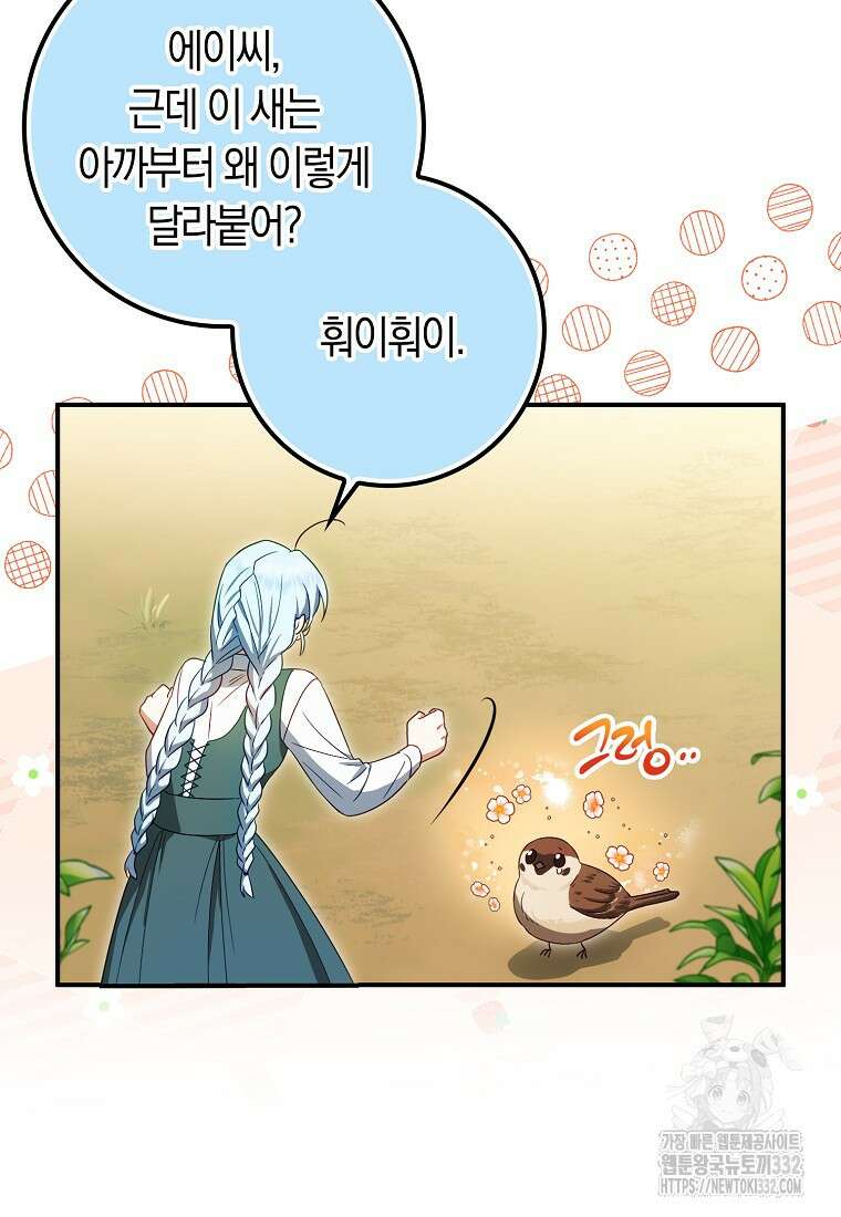 상태창에서 시한부가 빗발친다 6화 98