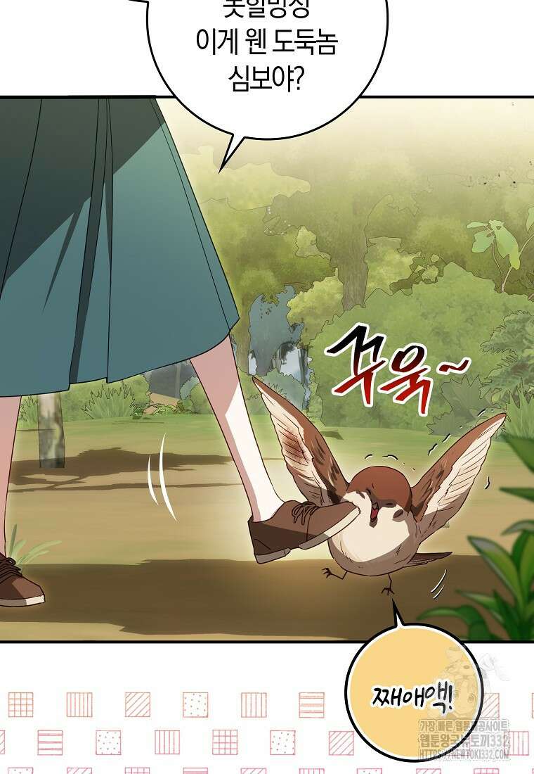 상태창에서 시한부가 빗발친다 6화 101