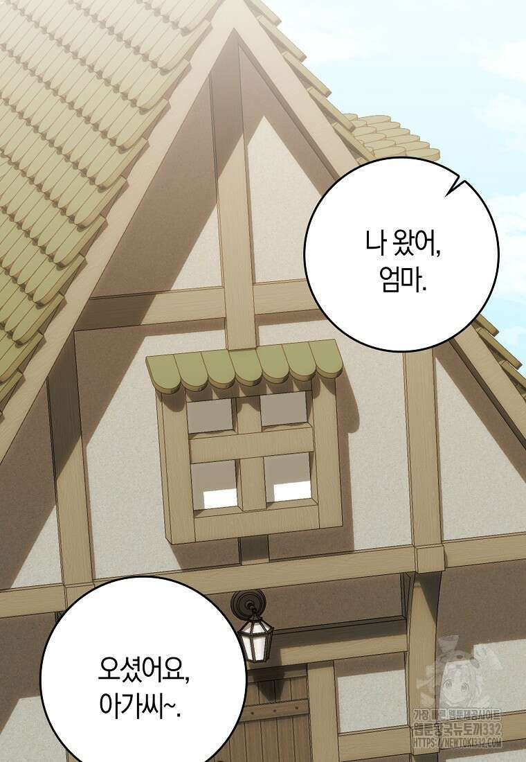 상태창에서 시한부가 빗발친다 6화 106