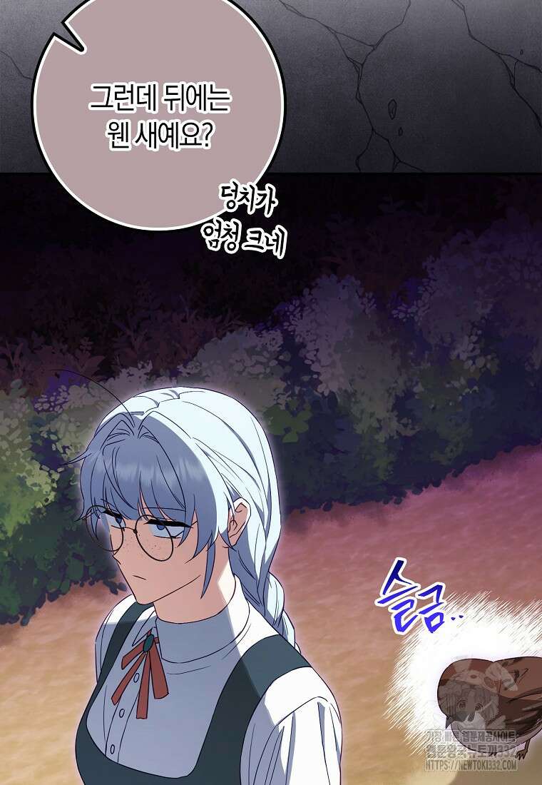 상태창에서 시한부가 빗발친다 6화 108