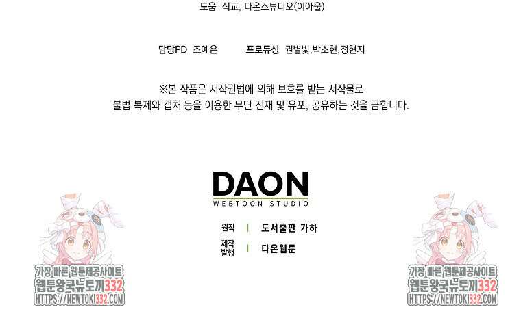 상태창에서 시한부가 빗발친다 6화 112