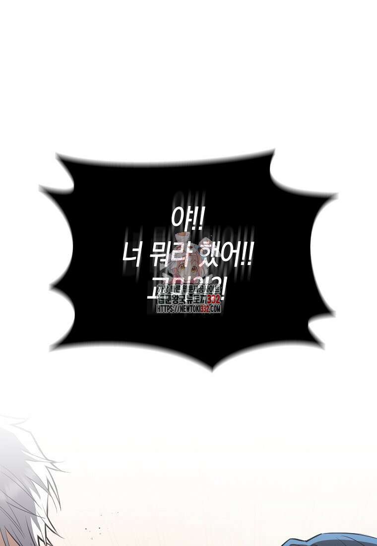 상태창에서 시한부가 빗발친다 10화 1