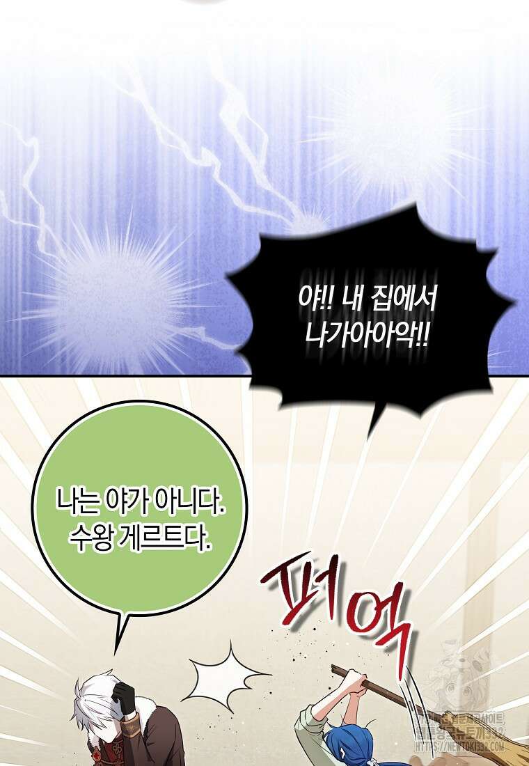상태창에서 시한부가 빗발친다 10화 3