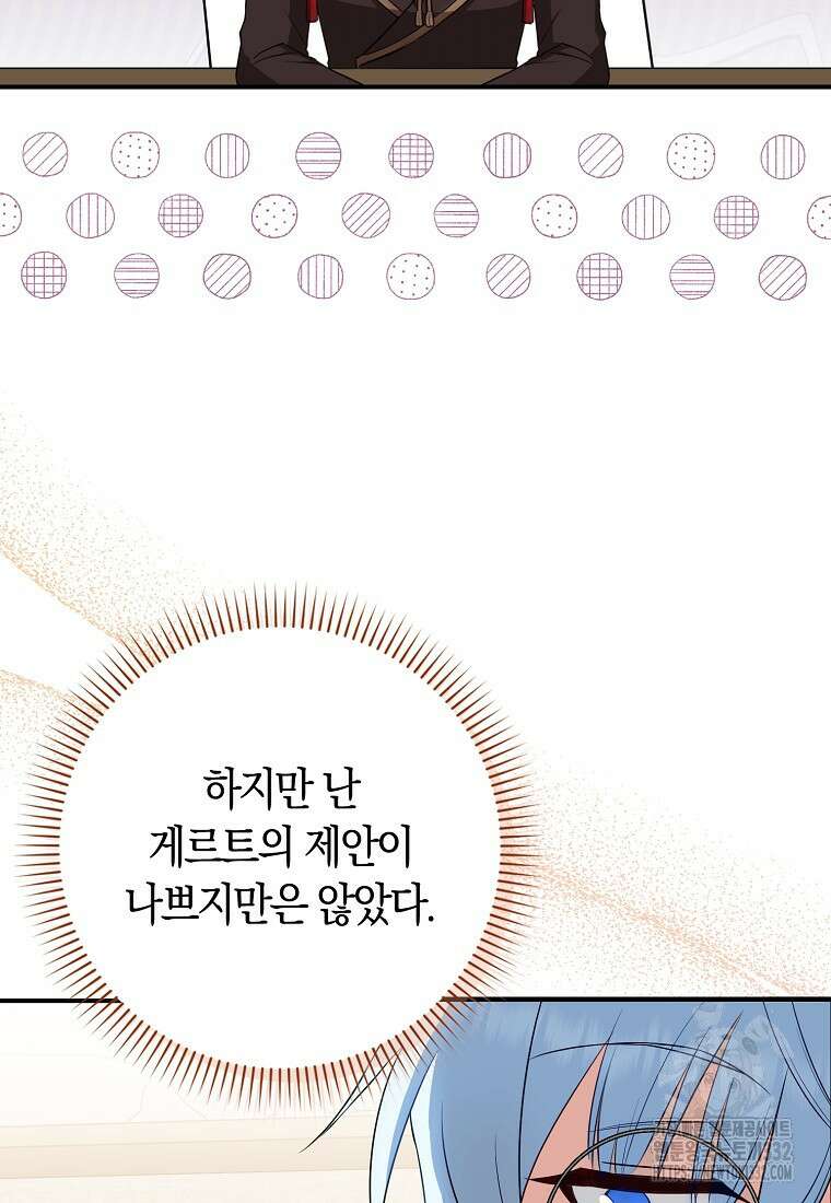 상태창에서 시한부가 빗발친다 10화 7