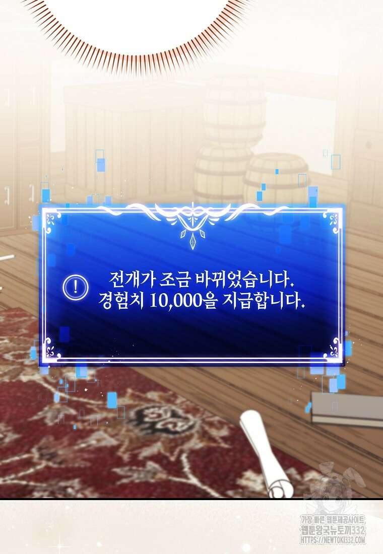 상태창에서 시한부가 빗발친다 10화 9