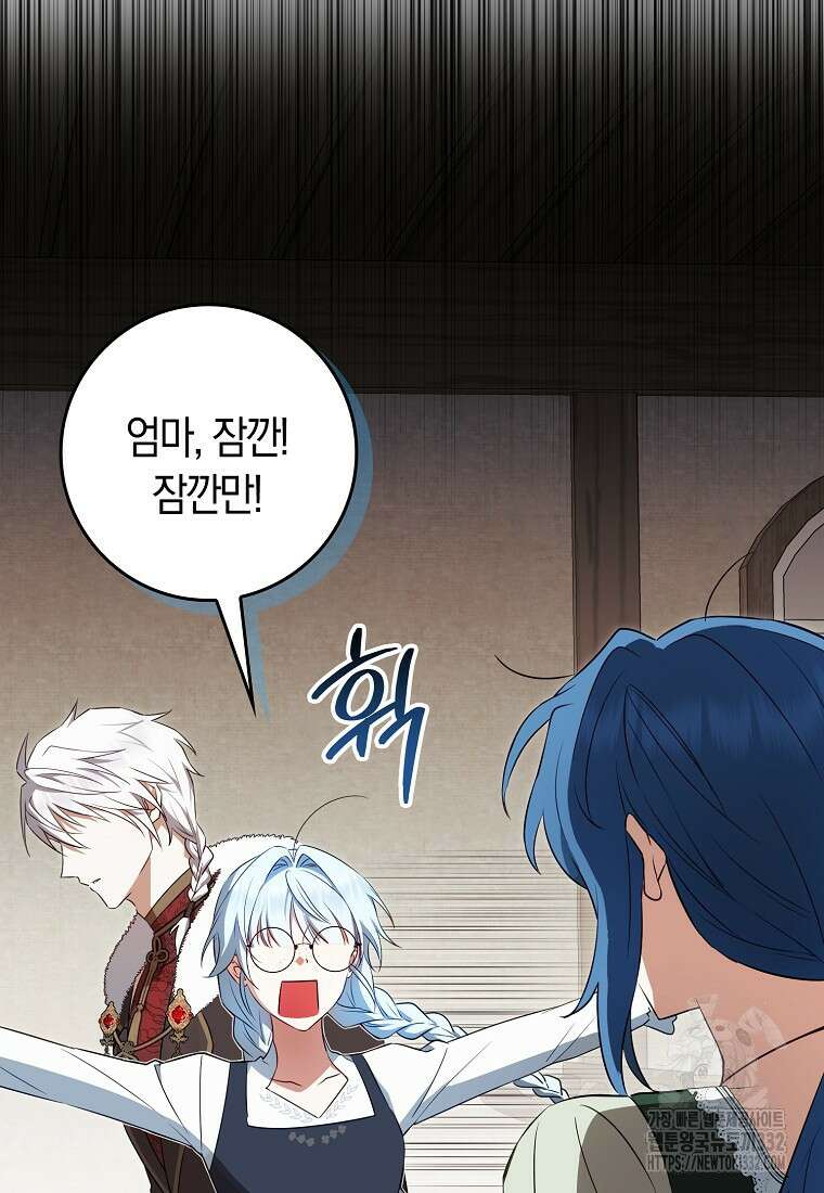 상태창에서 시한부가 빗발친다 10화 11