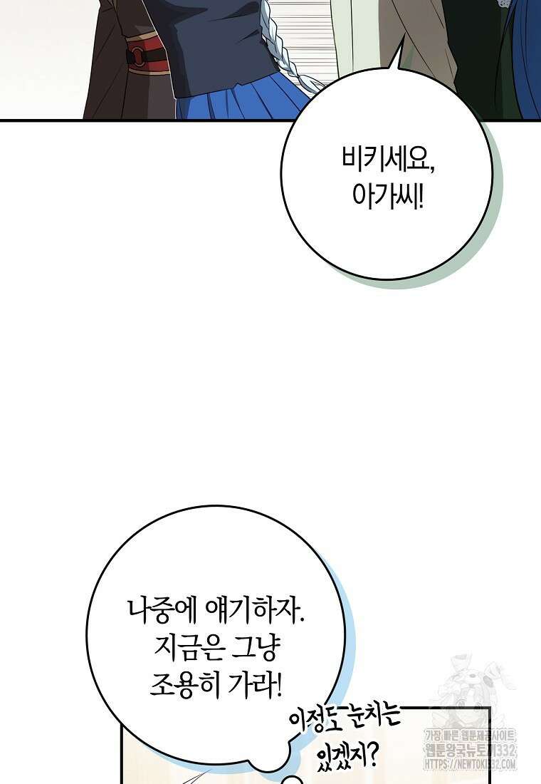 상태창에서 시한부가 빗발친다 10화 12