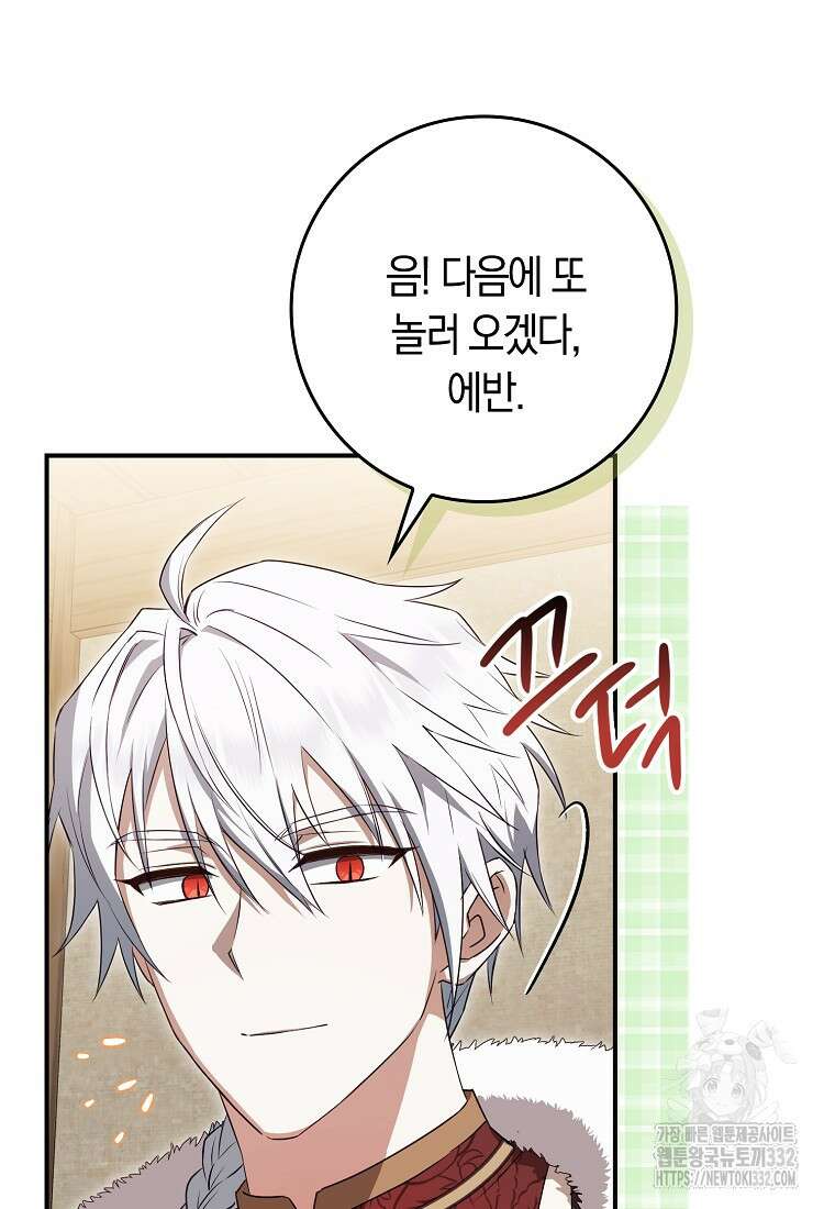 상태창에서 시한부가 빗발친다 10화 14