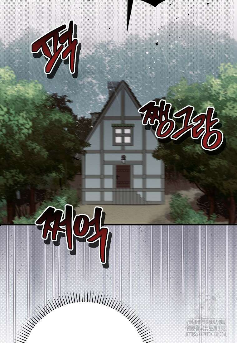 상태창에서 시한부가 빗발친다 10화 16