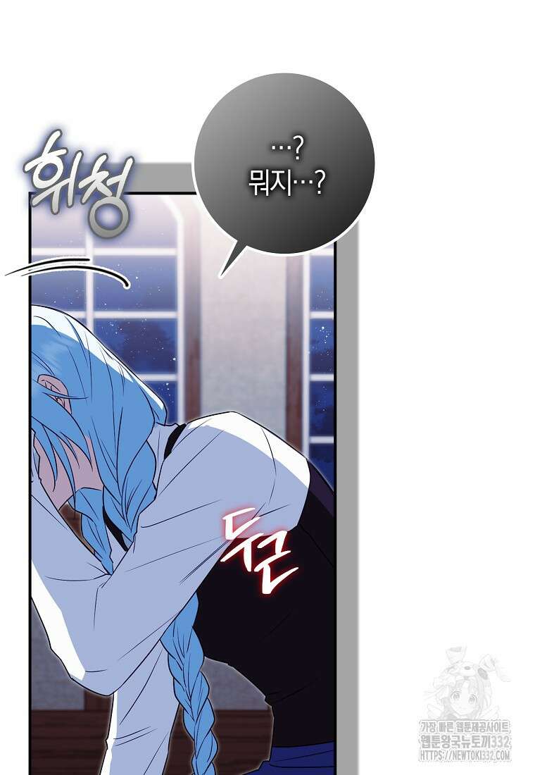 상태창에서 시한부가 빗발친다 10화 31