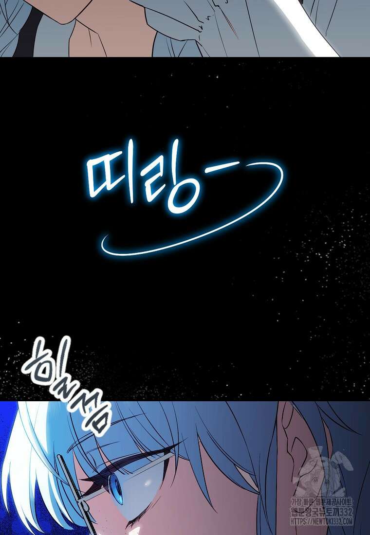 상태창에서 시한부가 빗발친다 10화 33