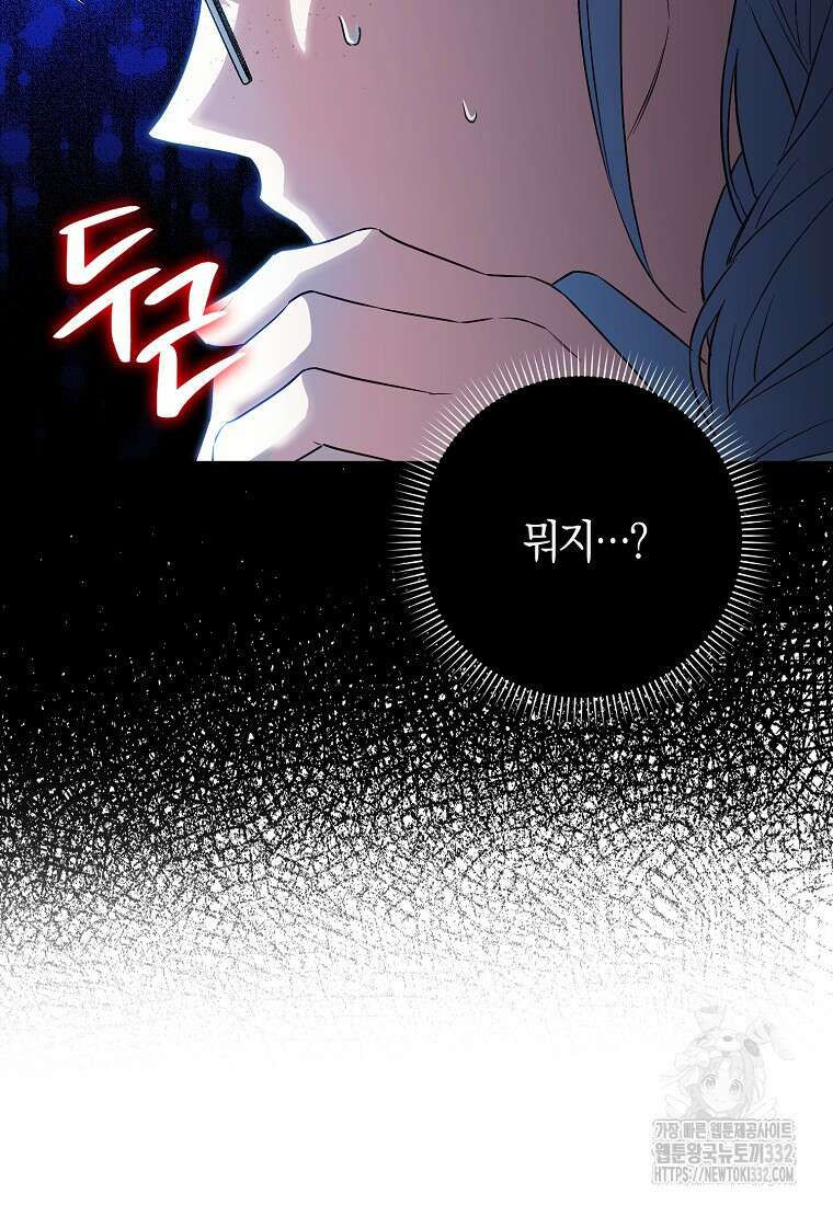 상태창에서 시한부가 빗발친다 10화 34