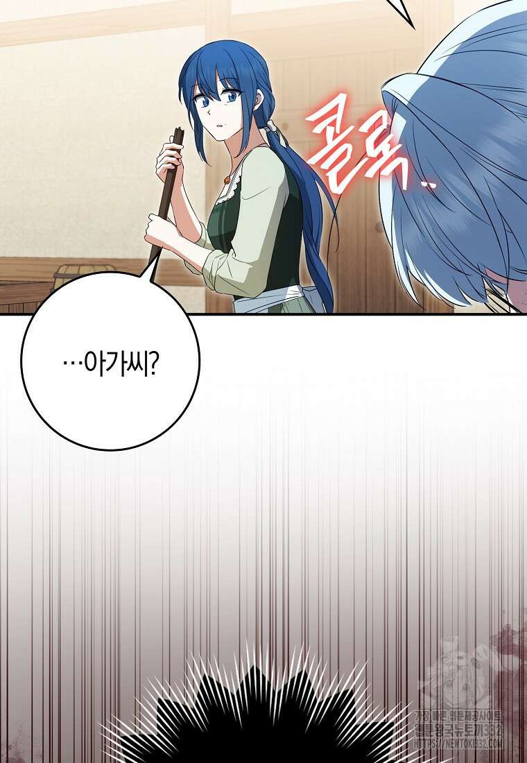상태창에서 시한부가 빗발친다 10화 41