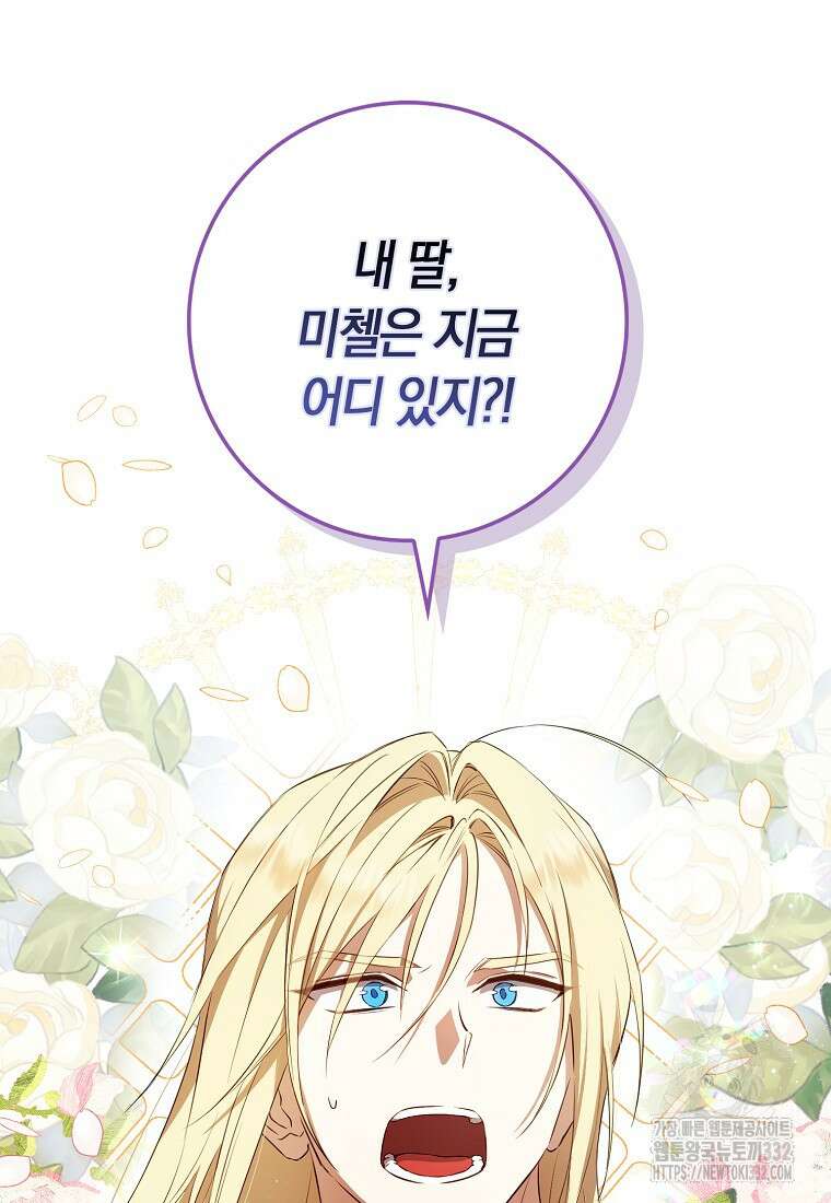 상태창에서 시한부가 빗발친다 10화 50
