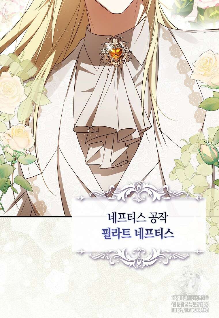 상태창에서 시한부가 빗발친다 10화 51