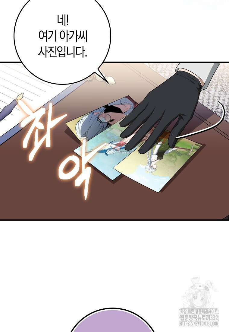 상태창에서 시한부가 빗발친다 10화 54