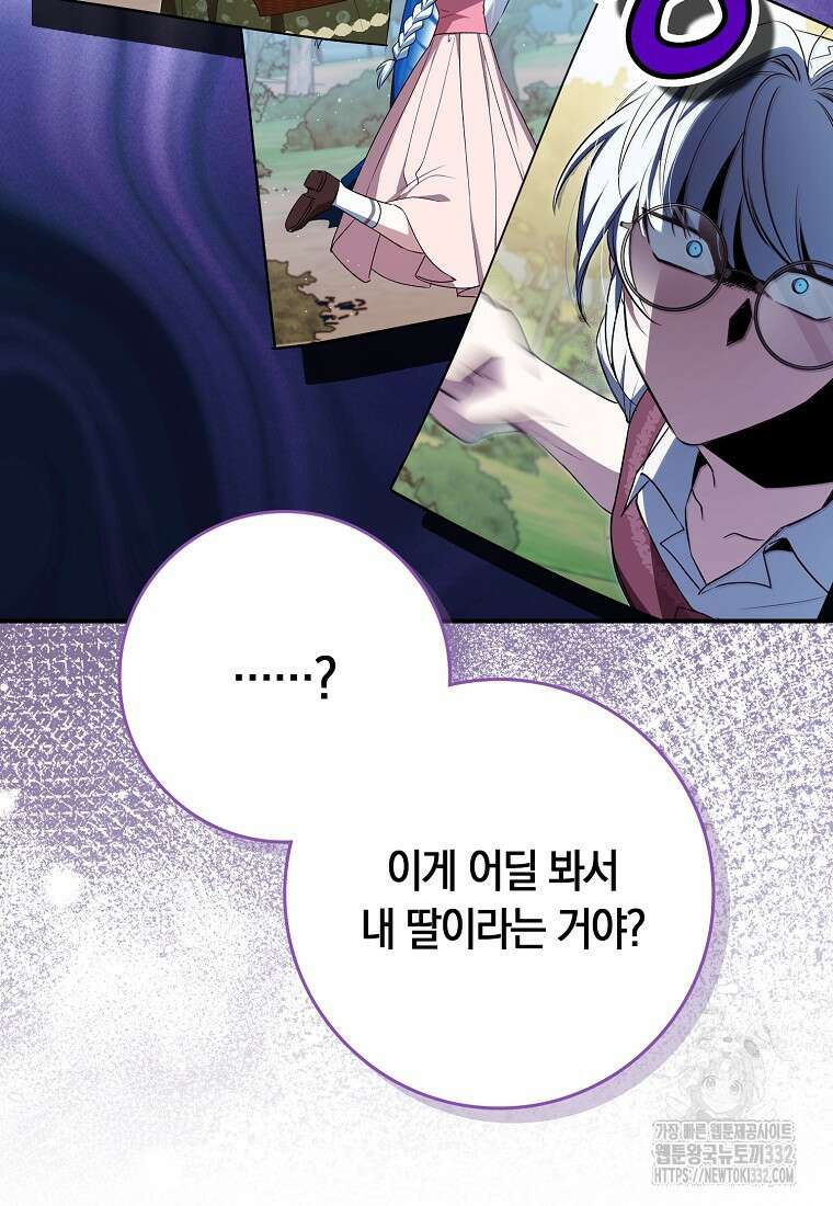 상태창에서 시한부가 빗발친다 10화 57