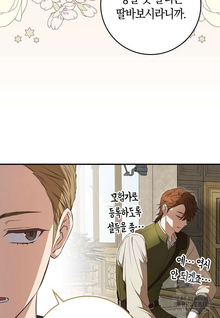 상태창에서 시한부가 빗발친다 10화 63