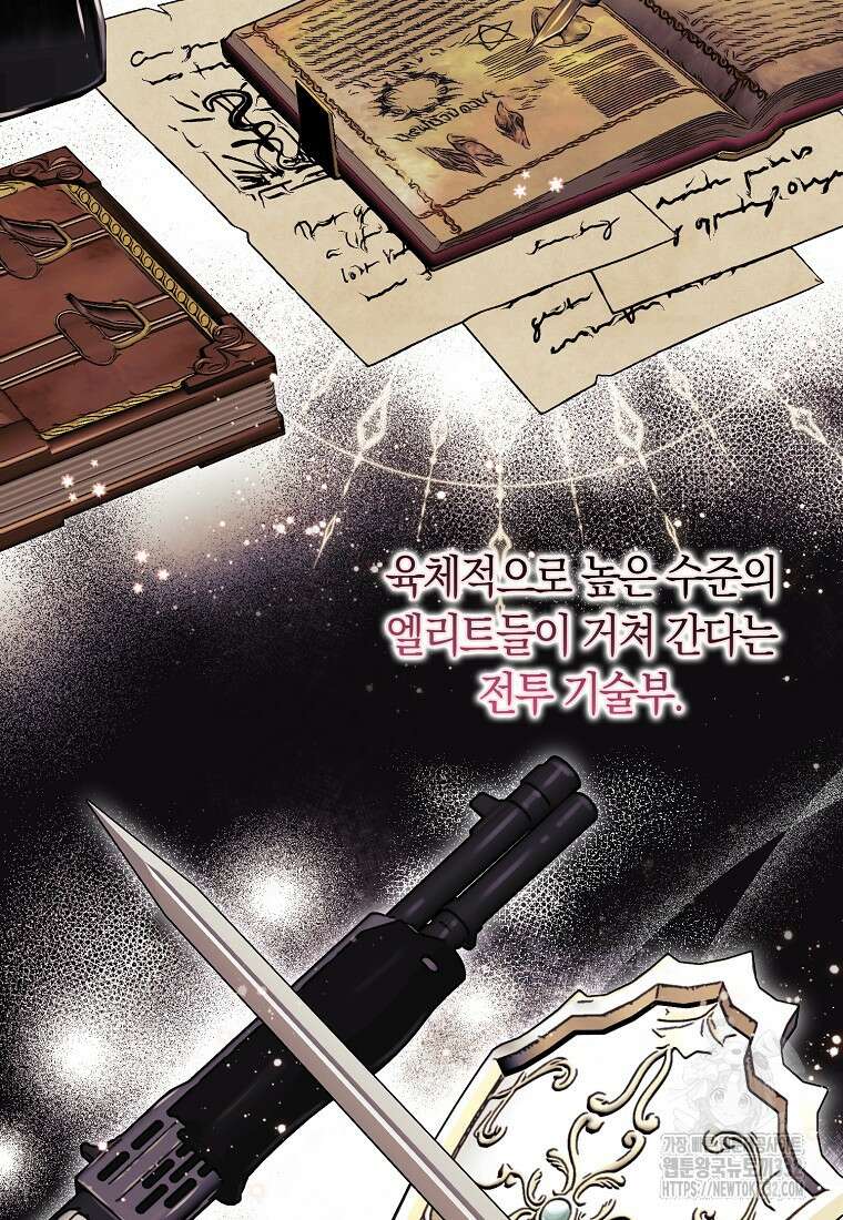 상태창에서 시한부가 빗발친다 10화 68