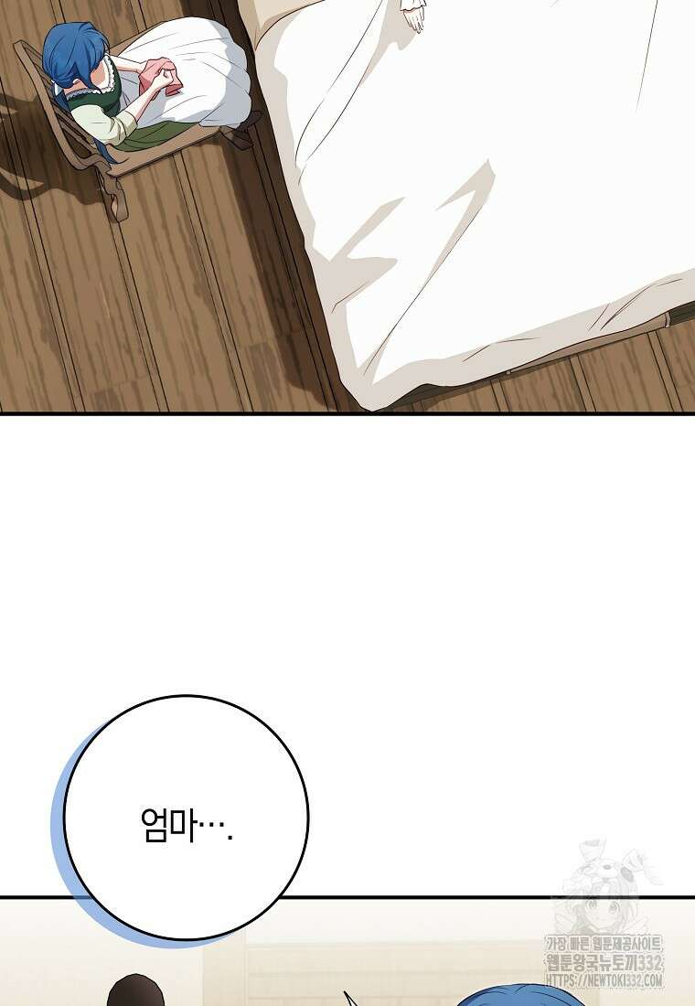 상태창에서 시한부가 빗발친다 10화 110