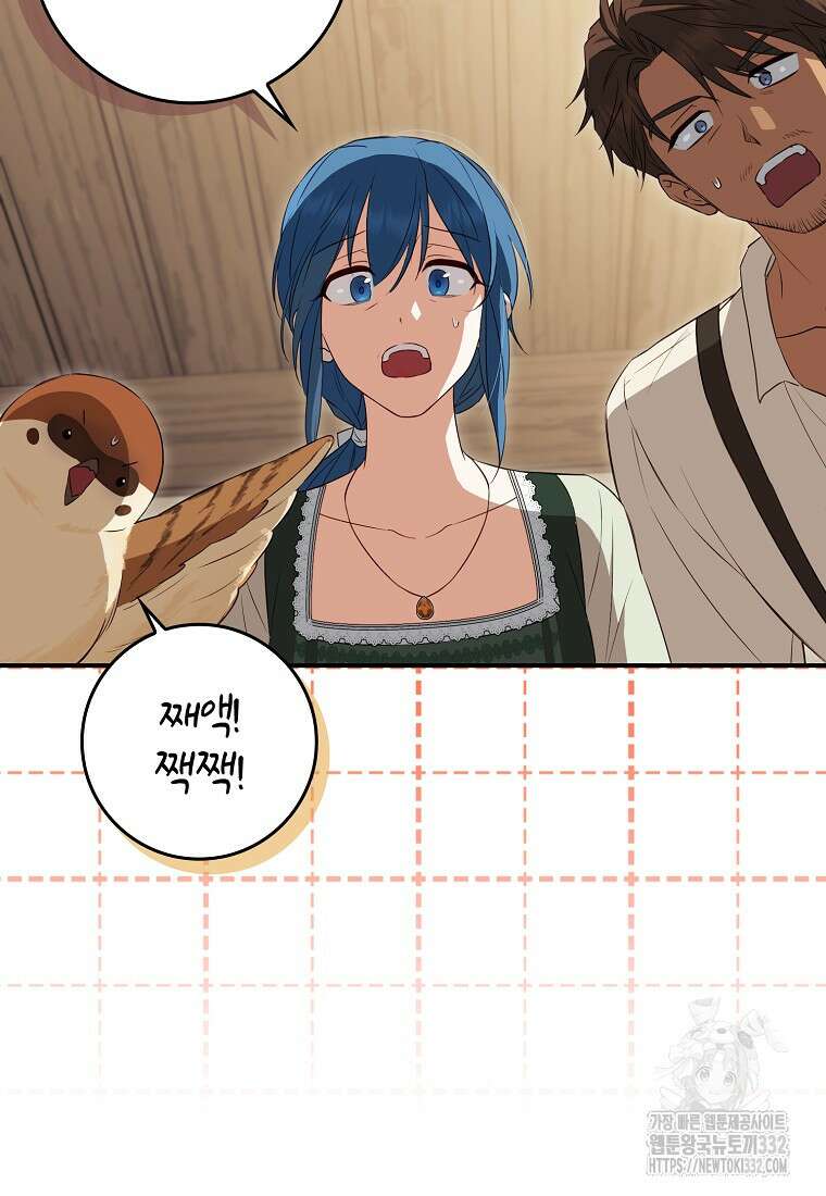 상태창에서 시한부가 빗발친다 10화 114