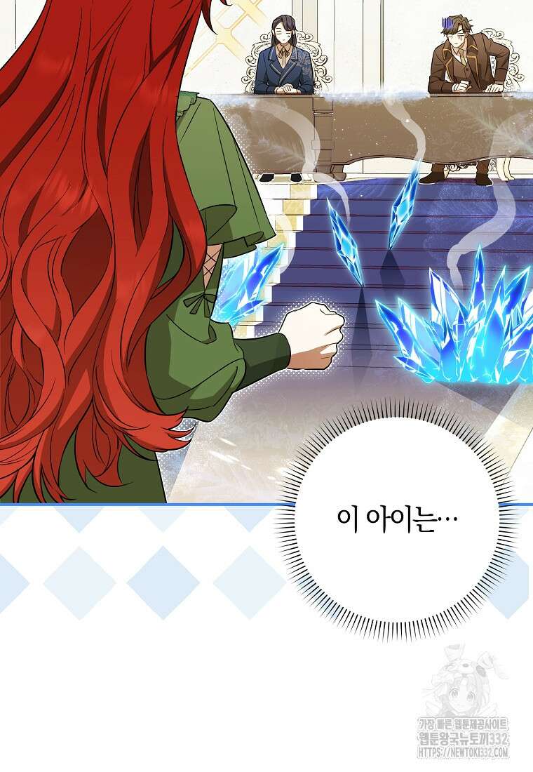 상태창에서 시한부가 빗발친다 15화 2