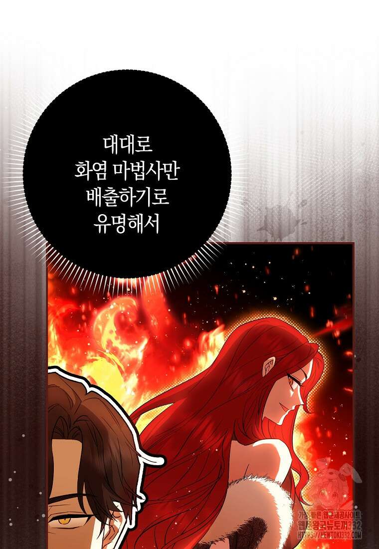 상태창에서 시한부가 빗발친다 15화 3