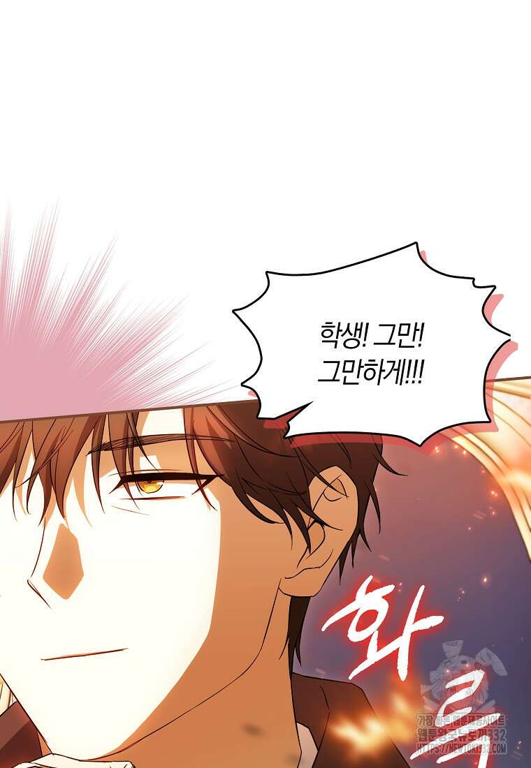 상태창에서 시한부가 빗발친다 15화 11