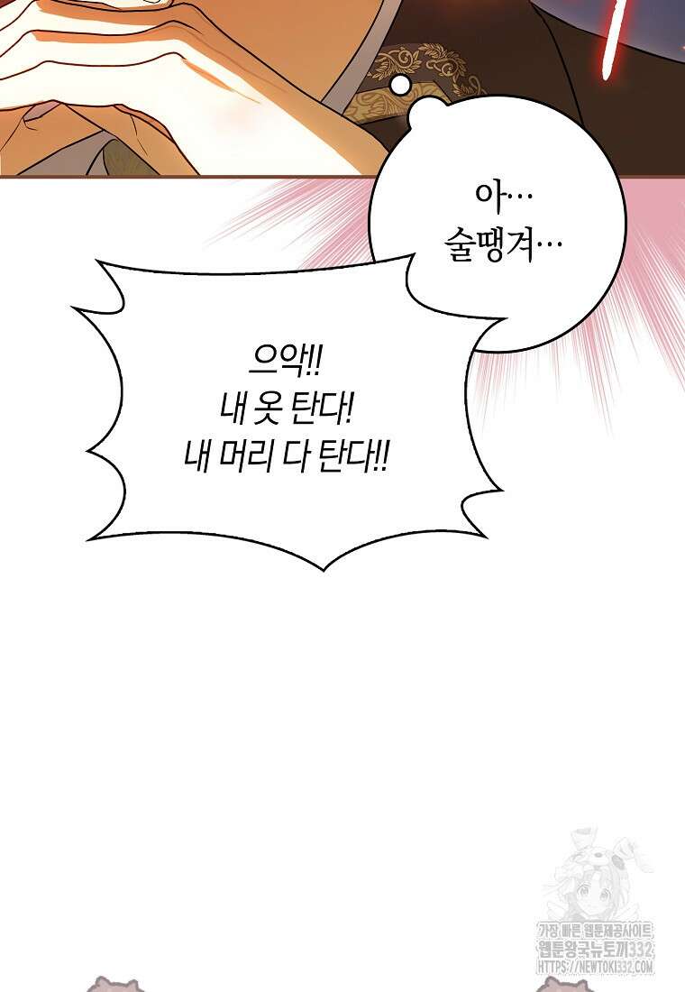 상태창에서 시한부가 빗발친다 15화 12