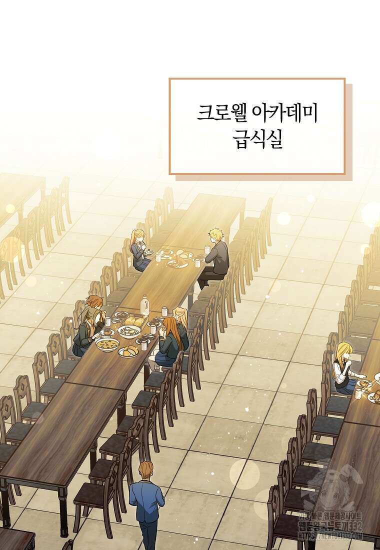 상태창에서 시한부가 빗발친다 15화 15